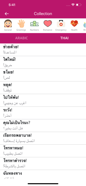 Arabic Thai Dictionary(圖2)-速報App