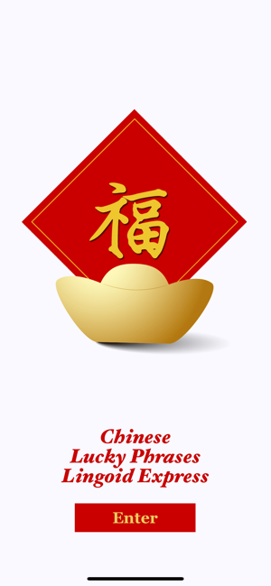 Chinese Lucky Phrases Lite(圖1)-速報App