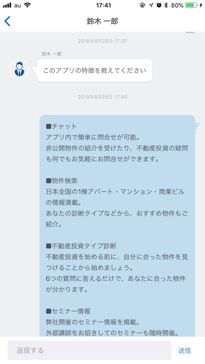 プレミアム　チャット