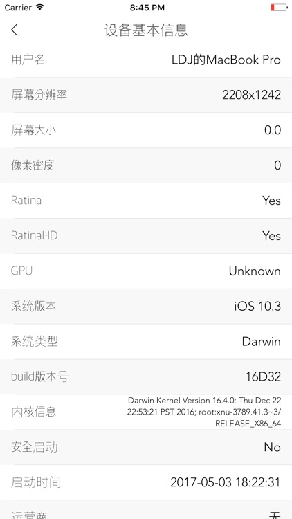 硬件助手 - CPU内核硬件信息一秒查询