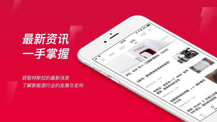 小特 - 超好用特斯拉车主App screenshot-6