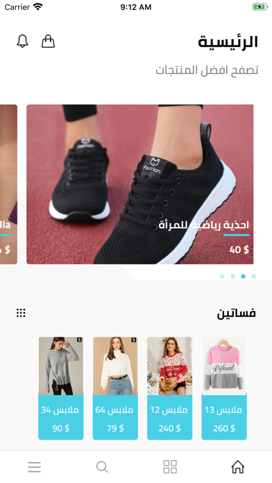 4Shopping Online screenshot 2