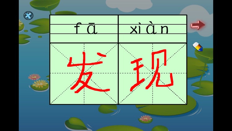 Chinese characters dictation screenshot-3