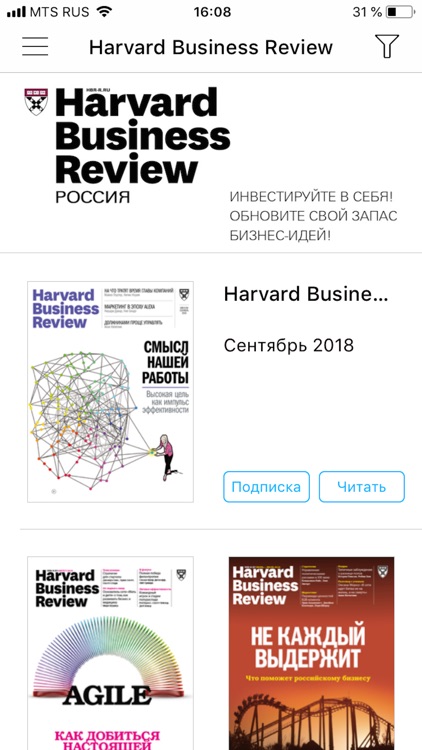 Harvard Business Review Russia screenshot-6