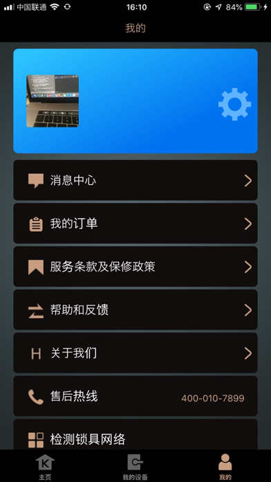 华兴新锐智能 screenshot 3