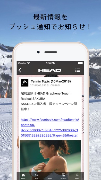 HEAD Japan公式アプリ。テニス・スキーの最新情報を！ screenshot 3