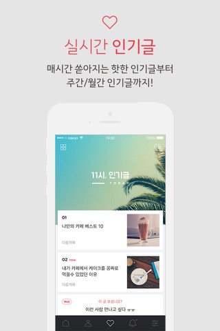 다음 카페 - Daum Cafe screenshot 4
