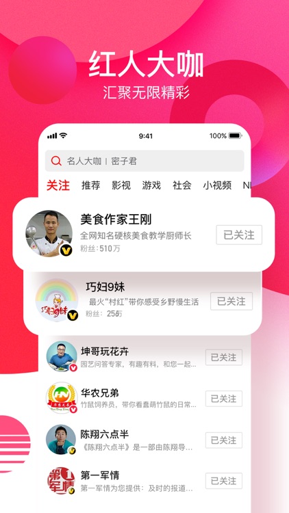 西瓜视频 screenshot-4