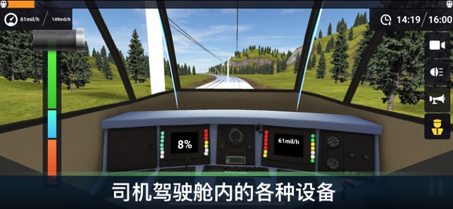 列車司機3D(圖2)-速報App