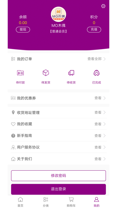 简易淘 screenshot 3