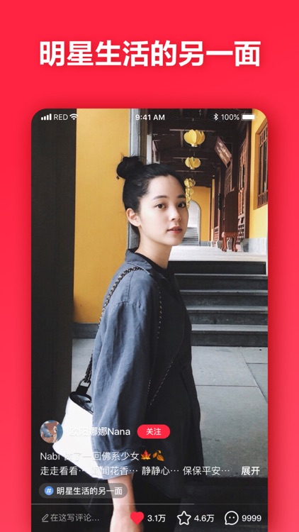 小红书 – 找到你想要的生活