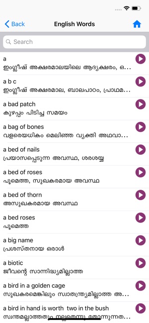 Bilingual Malayalam Dictionary On The App Store
