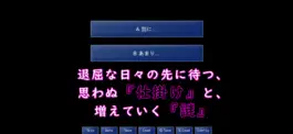 Game screenshot 【ノベルゲーム】【短編】Eternal hack
