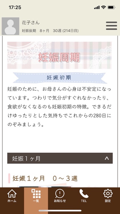 福井愛育病院産婦人科