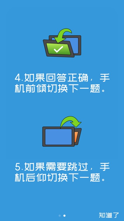 你比我猜 - 你画我猜双人游戏 screenshot-4