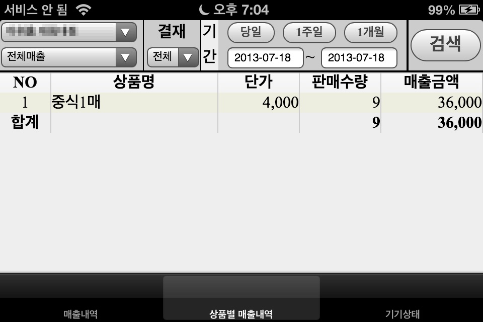 엠포스 screenshot 3