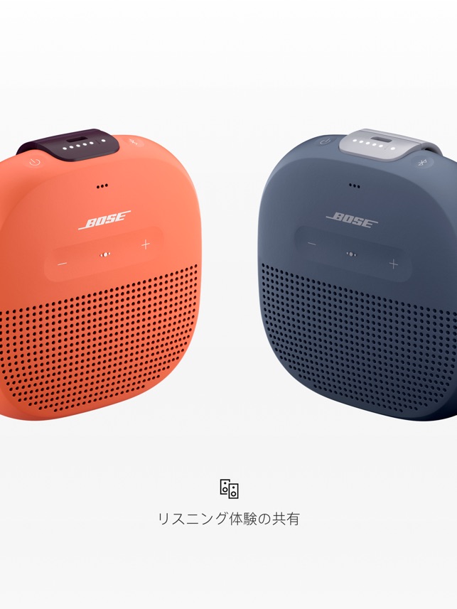 Bose Connect をapp Storeで