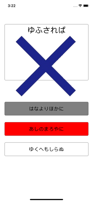 Ogura Hyakunin Isshu Quiz(圖4)-速報App