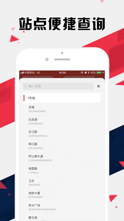 南昌地铁通 - 南昌地铁公交出行导航路线查询app screenshot-3