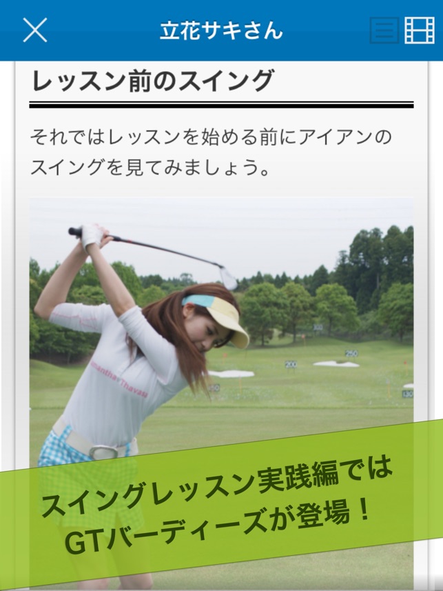 ゴルフスイングデザインバイブル 12 Positions をapp Storeで