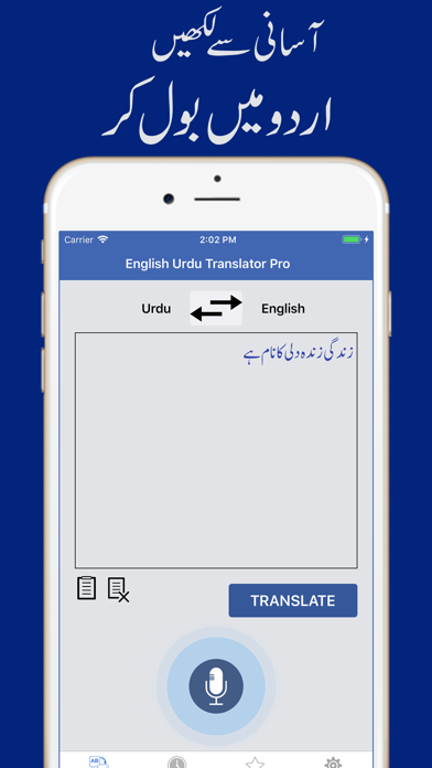 How to cancel & delete English Urdu Voice Translator from iphone & ipad 1