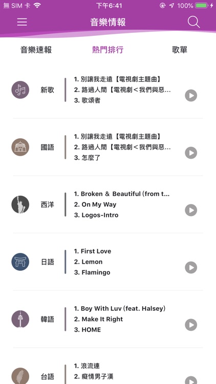 friDay音樂