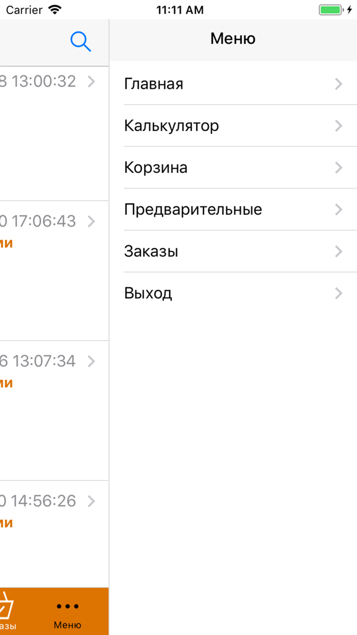 Foroom Партнер