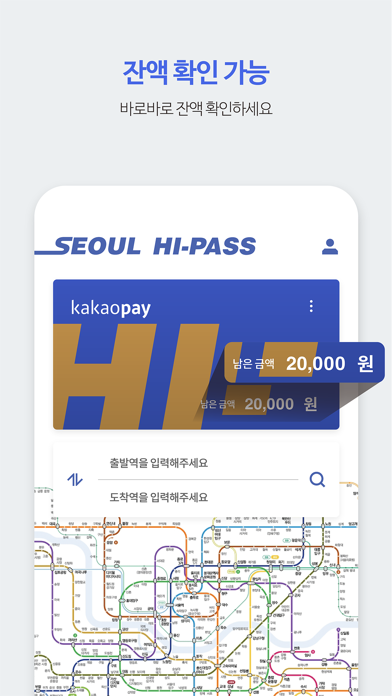 서울하이패스 screenshot 3