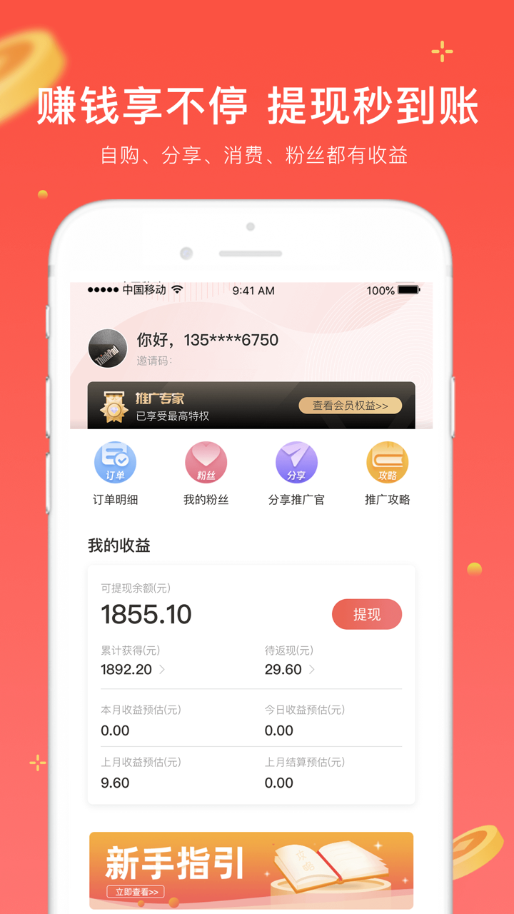 真享生活-内部优惠券省钱app screenshot 2
