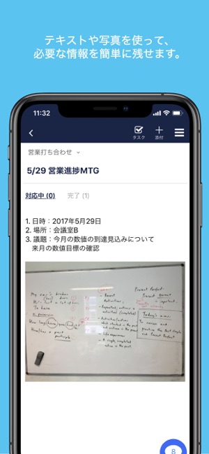 Stock（ストック）-チームの情報を最も簡単に残せるツール(圖2)-速報App