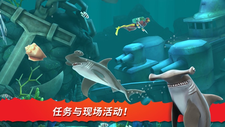 饥饿鲨 进化 screenshot-4
