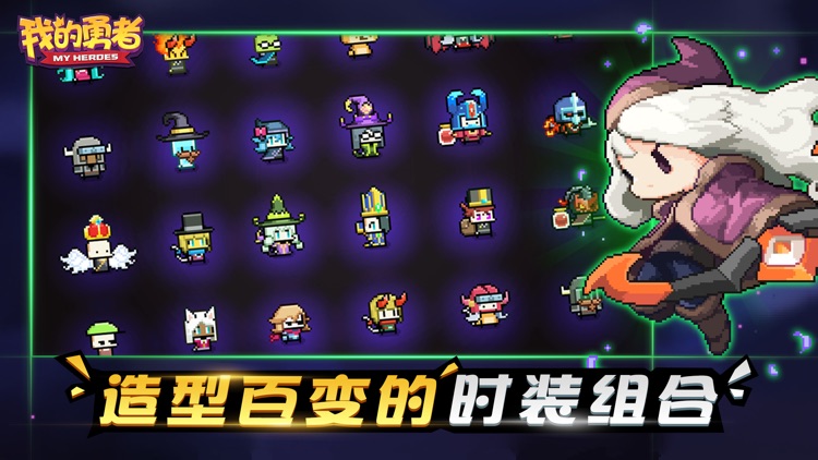 我的勇者:魔女篇 screenshot-6