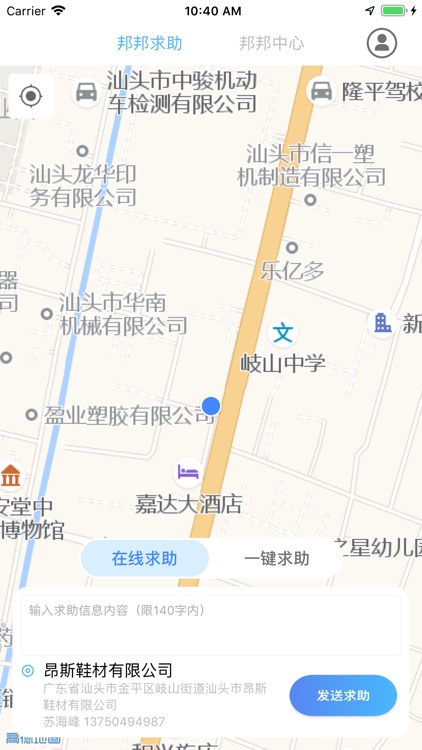 邦邦互联