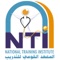 NTI is considered the main center for the introduction of the most updated means of training for those employed in the field of health care all over Egypt where the state-of-the-art technology is used in theoretical and practical training and in distance learning