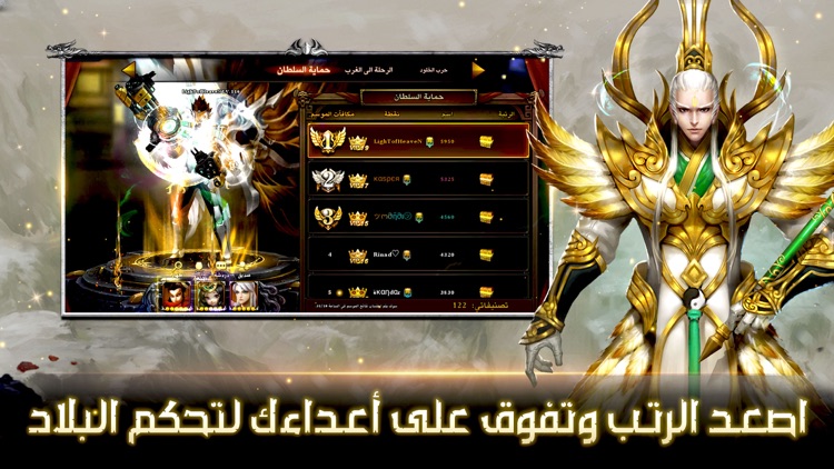 غضب الشجعان screenshot-6