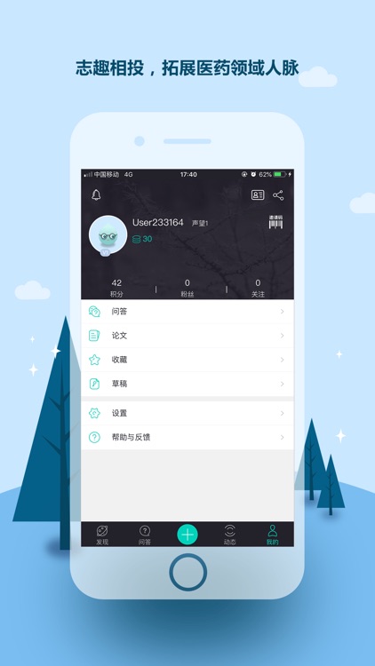 答魔数据Pro-专注医药研发大数据 screenshot-3