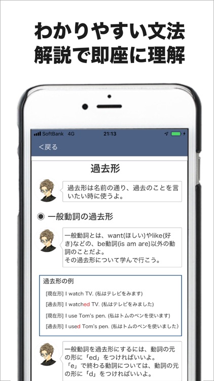 中学英文法学習アプリ 中学英語マスター screenshot-3