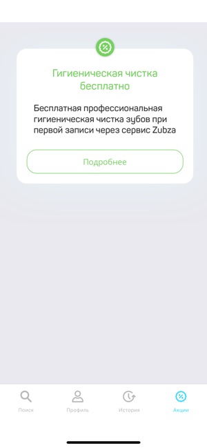 Zubza(圖3)-速報App