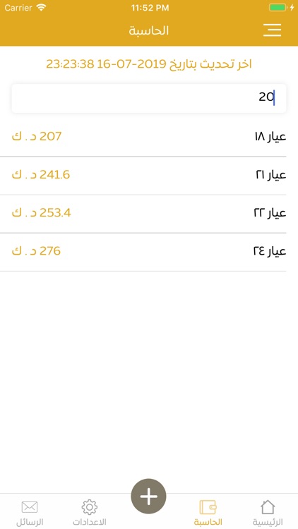 معرض الذهب screenshot-4