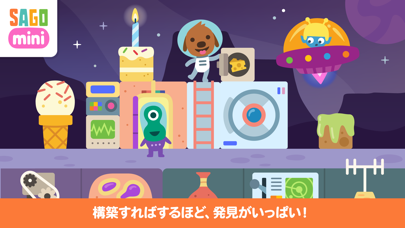 サゴミニスペースブロックのおすすめ画像3