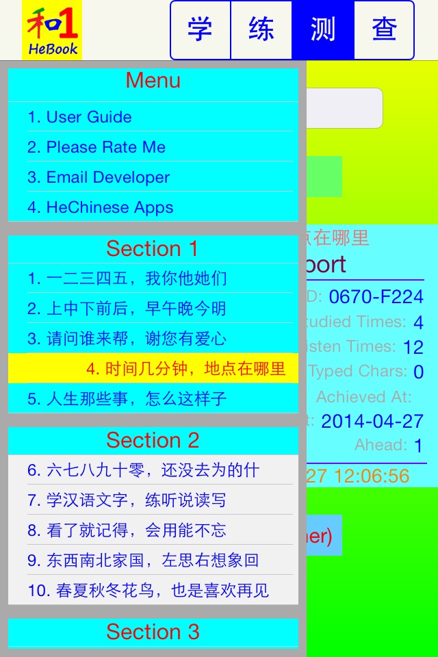 HSK HeChinese Book 1 screenshot 2