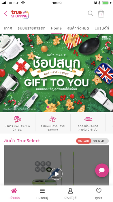 TrueShopping screenshot 3