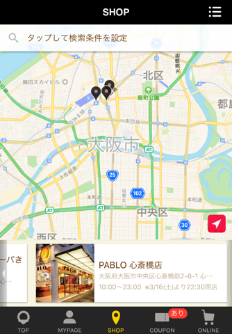 焼きたてチーズタルト専門店PABLO screenshot 4