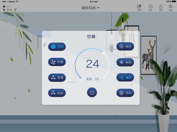 EaseHome HD screenshot-3