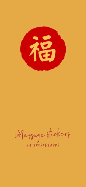 Chinese Blessings