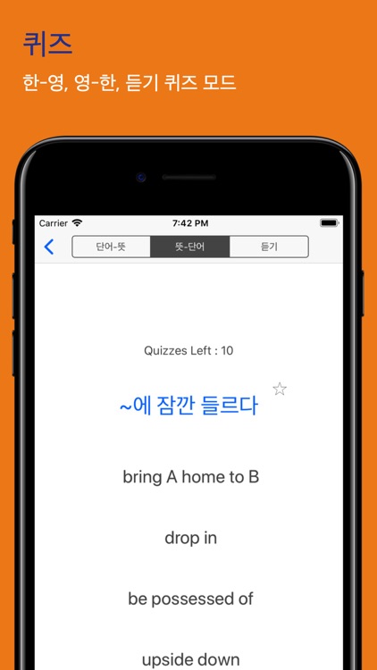 FLADiC - 영숙어 screenshot-6