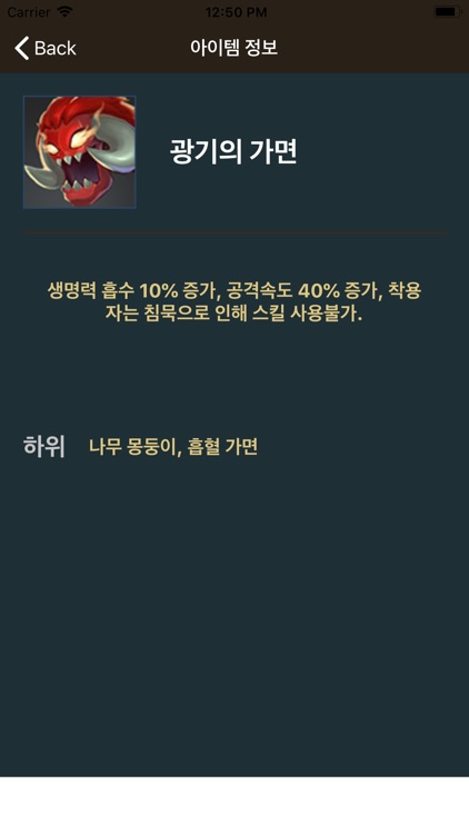 백과사전 for Auto Chess screenshot-4