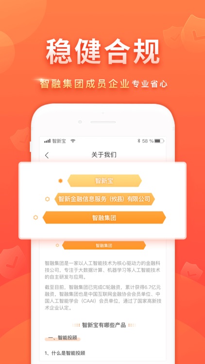 智新宝-智融集团旗下专业网络借贷服务平台 screenshot-3