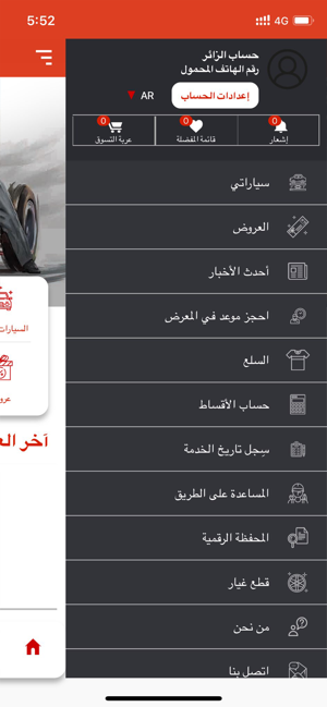 Honda Alghanim(圖7)-速報App