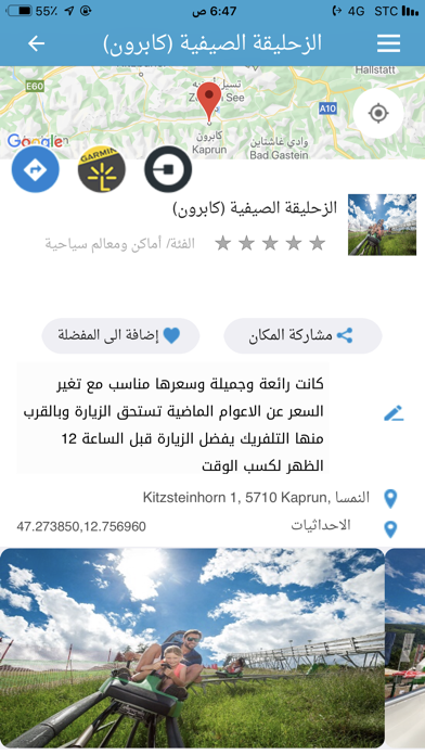 TouristMaps الخرائط السياحية screenshot 4